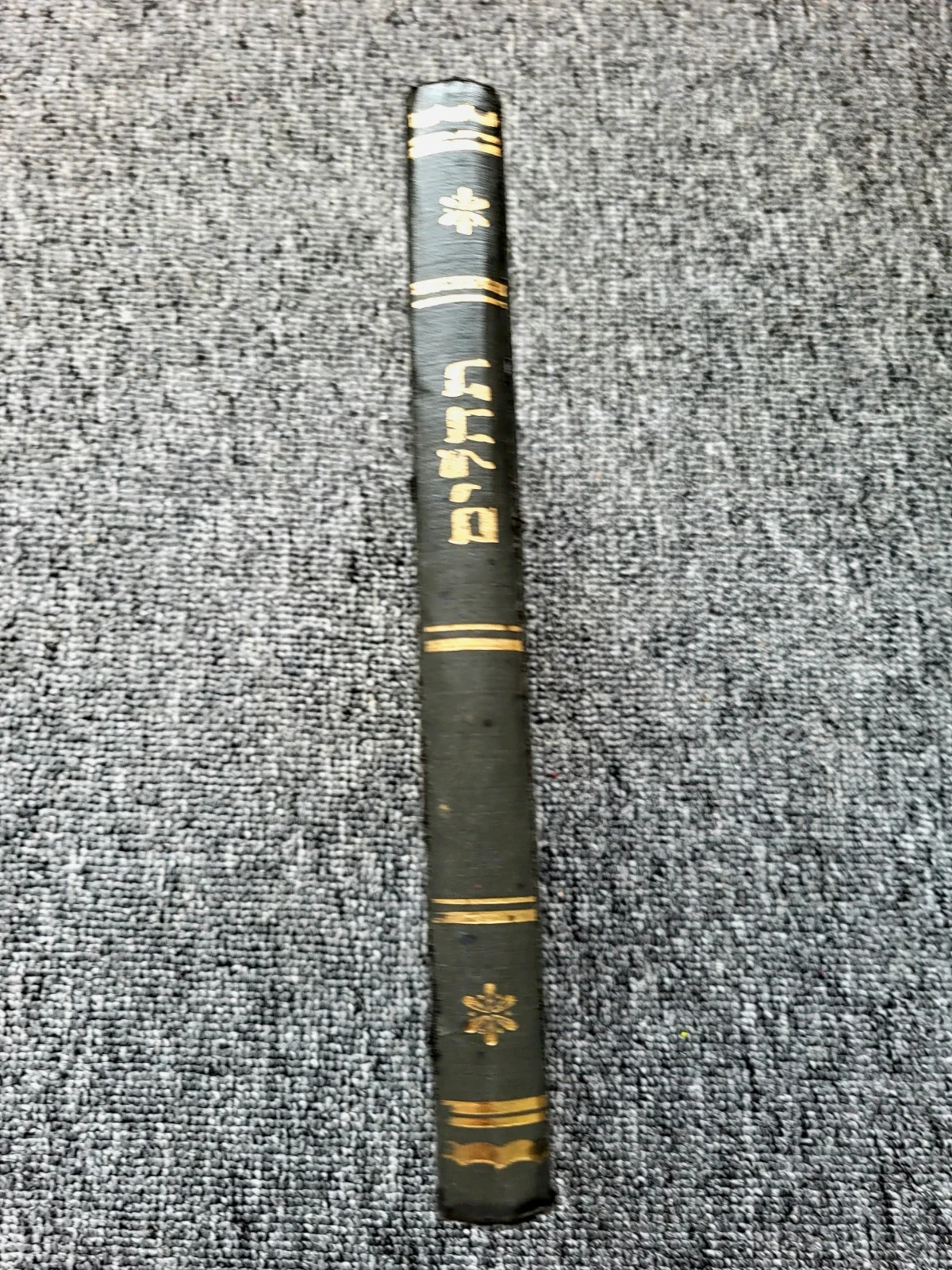 Libro Tehilim Salmos de David Hebreo Antiguo Judaísmo Torá Sinagoga Antigüedad – photo 9